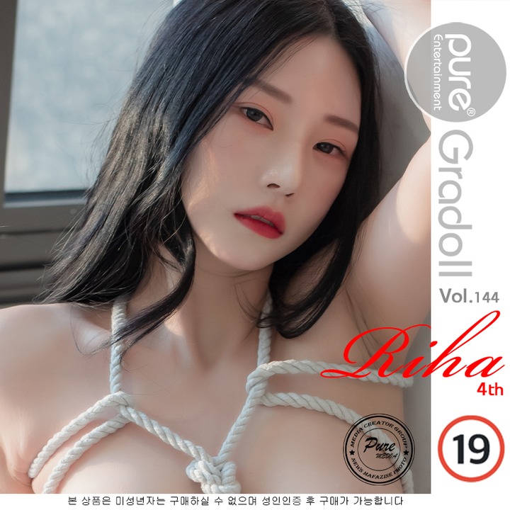 Riha [PURE MEDIA] VOL 144.jpg